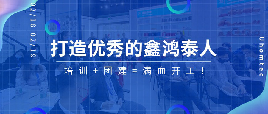 2022年度培训活动