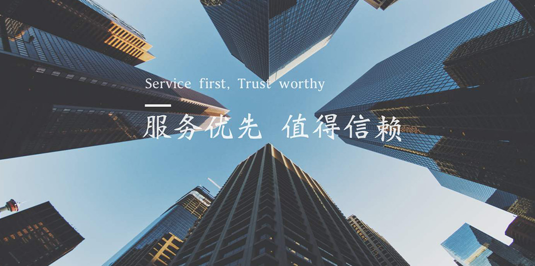服务理念