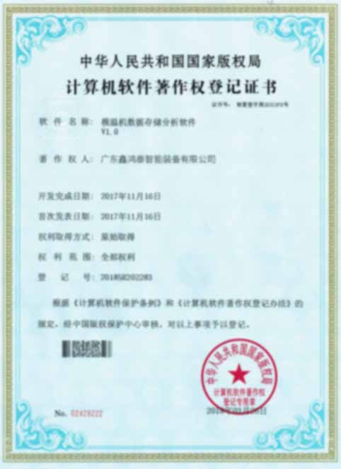 急冷急热模温机控制系统