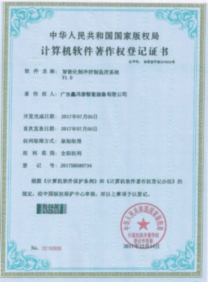 模温机温度控制采集系统