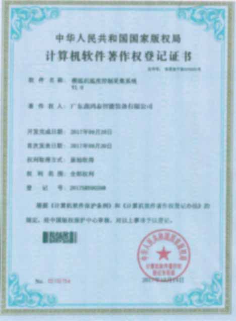 智能化制冷控制监控系1统